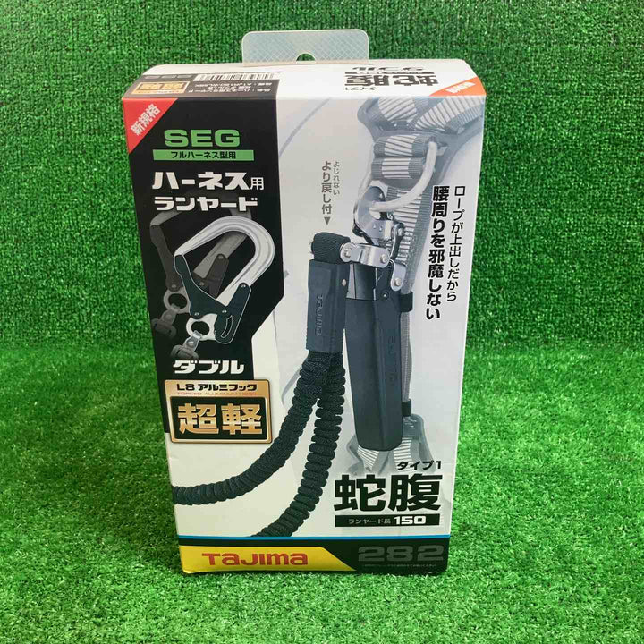 □タジマ(Tajima) フルハーネス用蛇腹ダブルランヤード A1JR150-WL8BK ジャバラダブルＬ８【川崎店】
