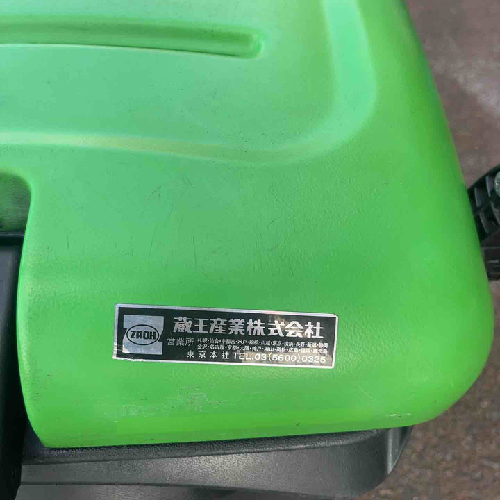 【店頭受取り限定】蔵王 業務用バッテリー駆動式スイーパー シルバー400-II【越谷店】
