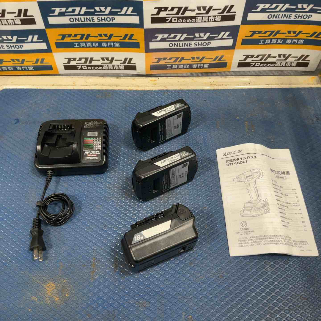 ★京セラ(リョービ) コードレスタイルパッチ DTP180L1【草加店】