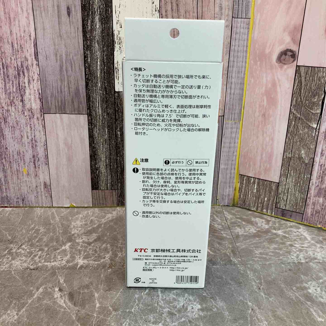 □KTC ラチェットパイプカッタ PCR3-35【八潮店】