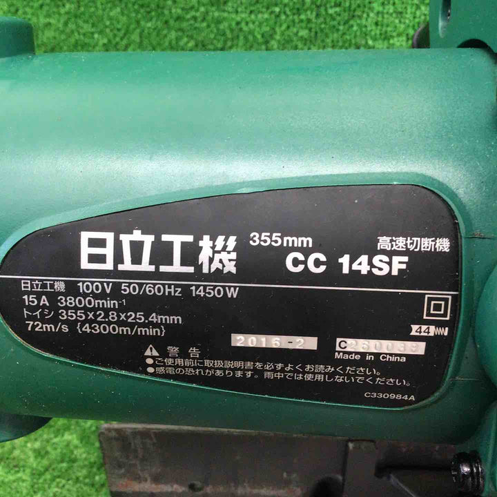 【中古品】 ハイコーキ/HIKOKI 高速切断機 CC14SF 【鴻巣店】