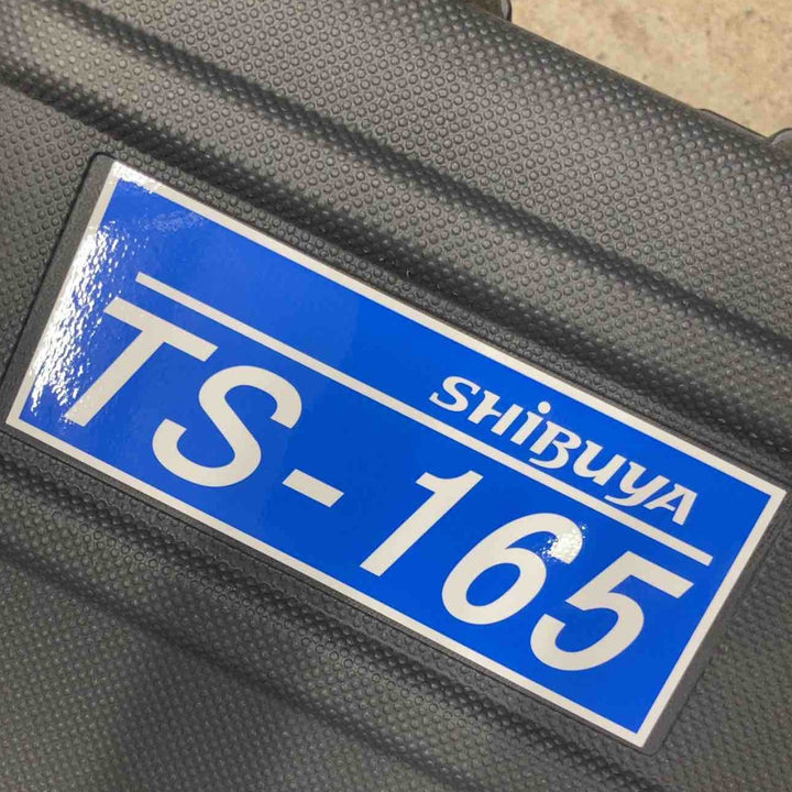 ★シブヤ コアドリル TS-165【八潮店】