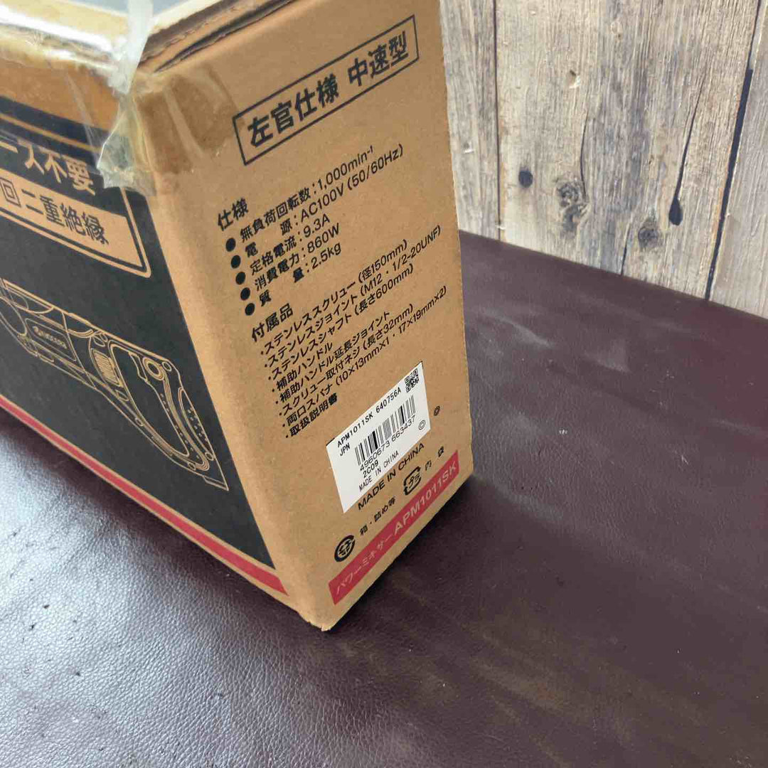 【未使用(店頭展示品)】◇京セラ(Kyocera) 旧リョービ パワーミキサー 左官仕様 APM1011SK 640756A 中速型【東大和店】