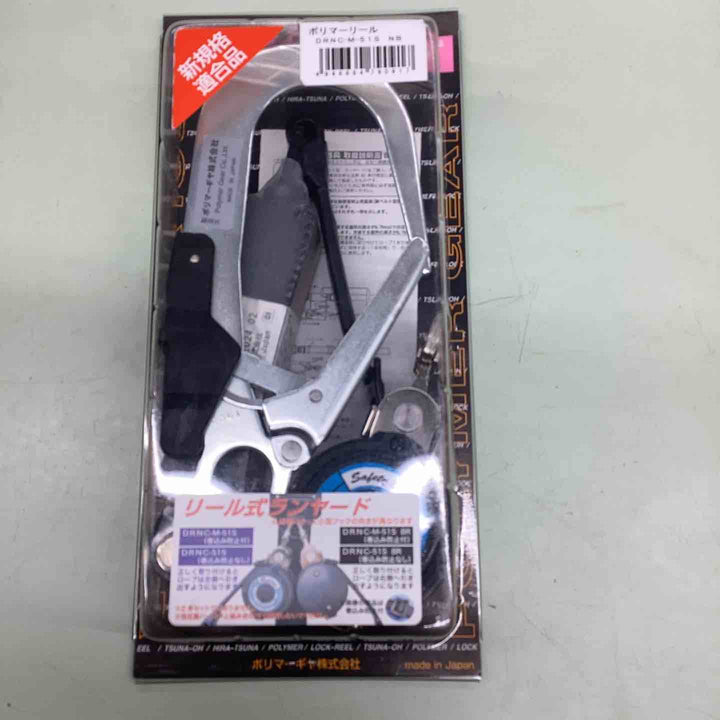 ◇ポリマーギヤ(Polymer Gear)　DRNC-M-51S-8R-NB フルハーネス用ランヤード ネイビー【越谷店】