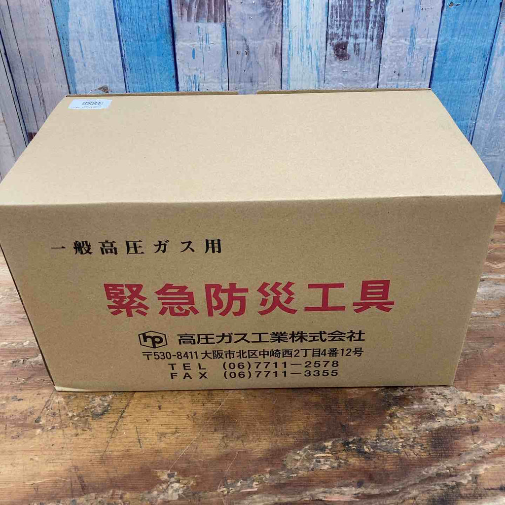 緊急防災工具 一般高圧ガス用【柏店】 – アクトツールオンライン