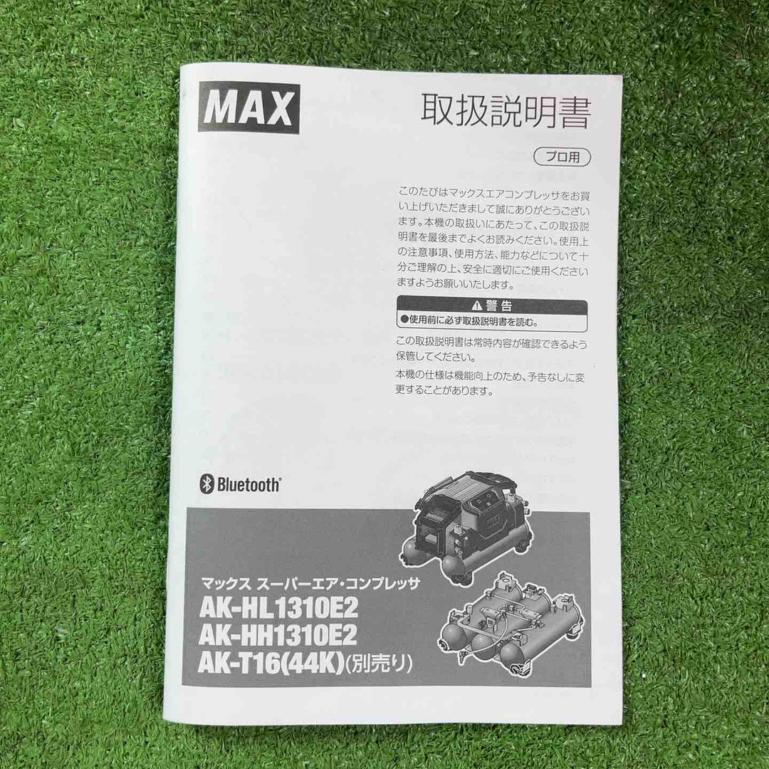 ★マックス(MAX) 高圧専用エアコンプレッサー AK-HH1310E2_ブラック【岩槻店】