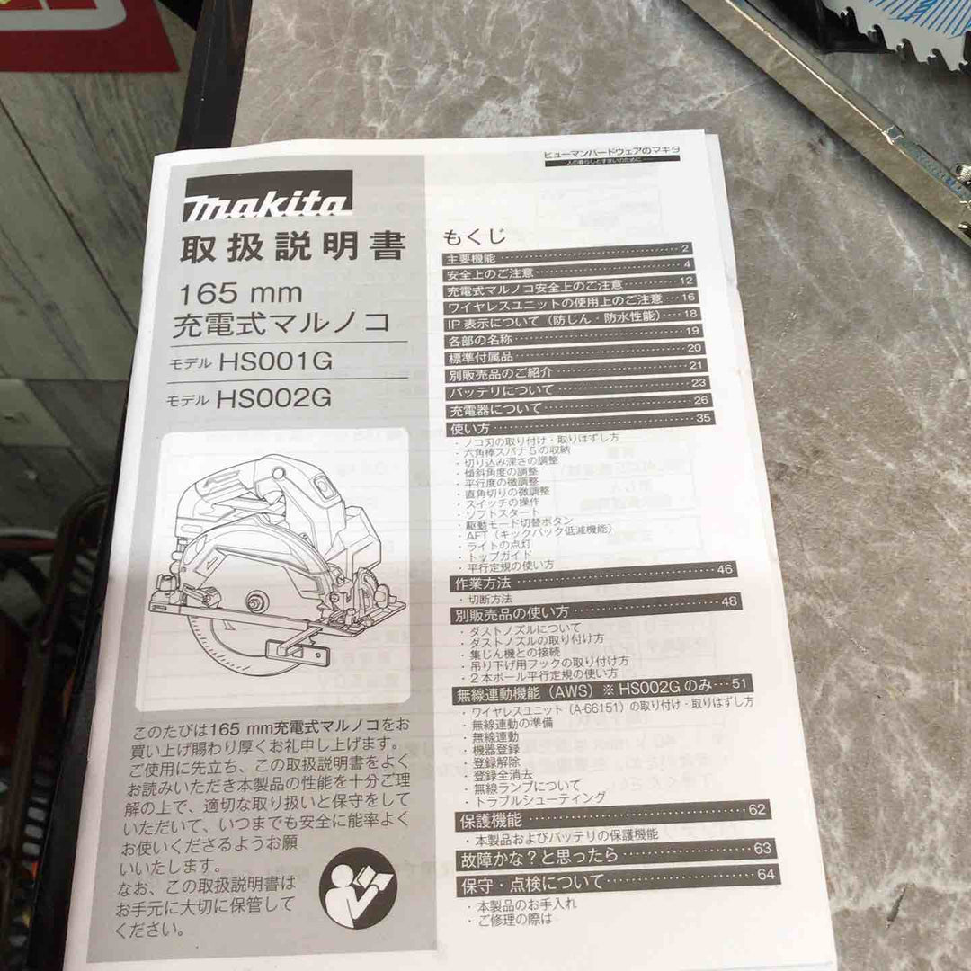 【未使用品】マキタ(makita) 40V コードレス丸のこ HS002GRDX バッテリー2個・充電器付属