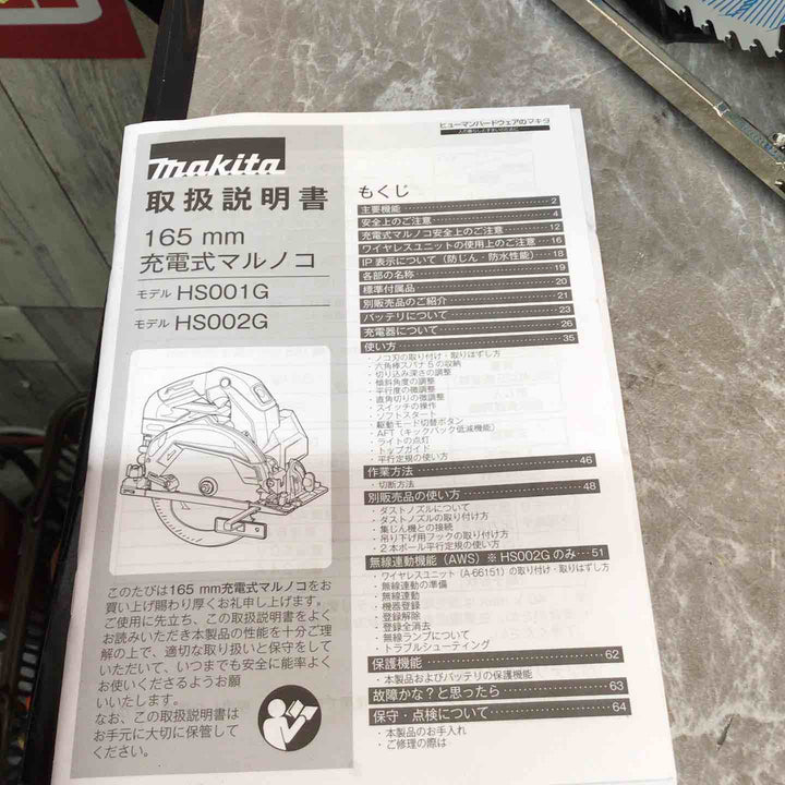 【未使用品】マキタ(makita) 40V コードレス丸のこ HS002GRDX バッテリー2個・充電器付属