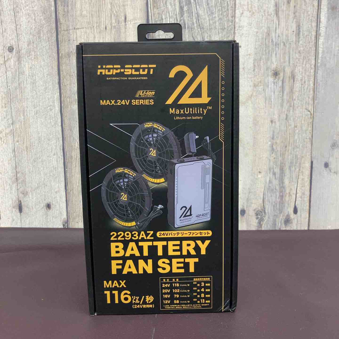 【未使用品(店頭展示品)】アゼスト HOP-SCOT 2293AZ 24V バッテリーファンセット【東大和店】