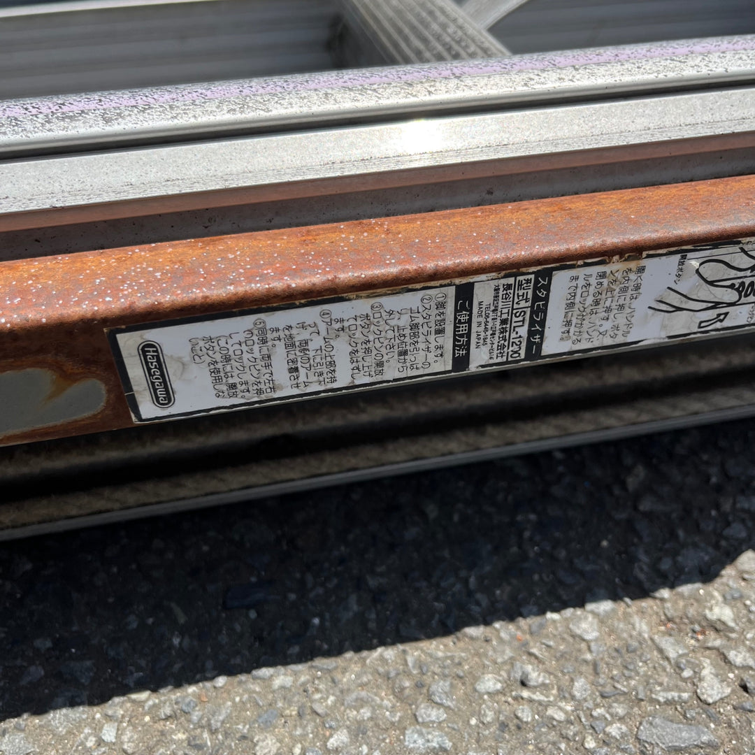 【中古品/店頭受取り限定】ハセガワ(Hasegawa)2連ハシゴ スタビライザーSTL-1200付き【東大和店】