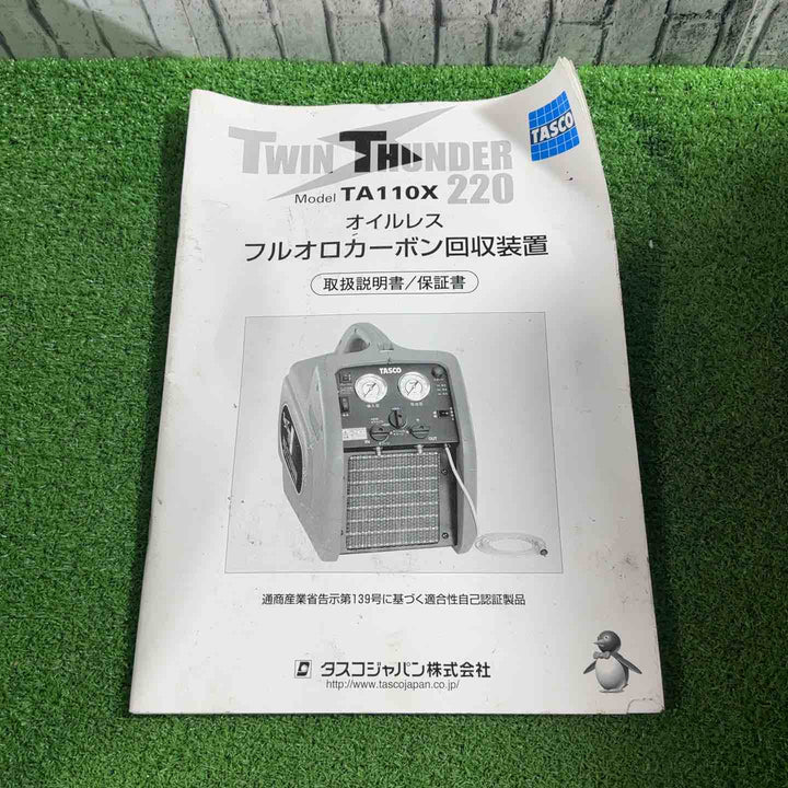 イチネンTASCO TA110X 冷媒回収装置(ツインサンダー) 220 動作確認済【川口店】