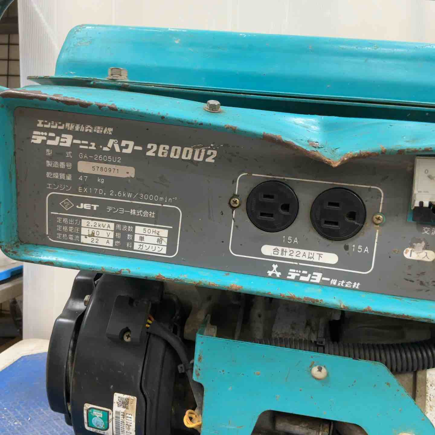 店頭受取り限定】☆デンヨー(Denyo) 発電機 GA-2605U2【草加店