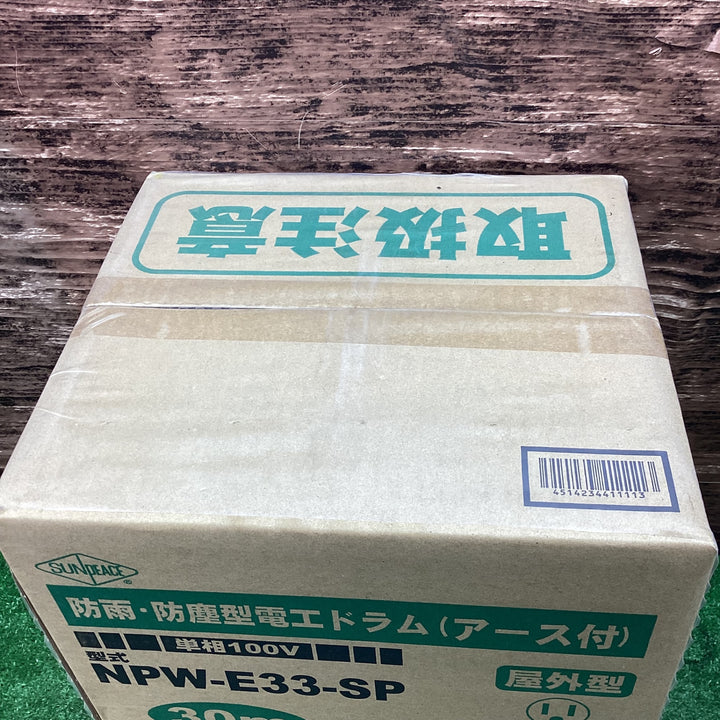 サンピース 電工ドラム NPW-E33-SP 屋外用 アース付【川越店】