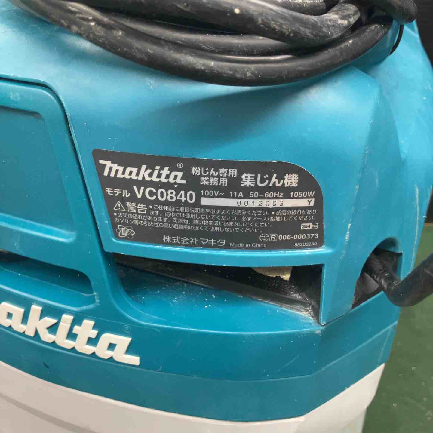 ★マキタ(makita) 集じん機 乾式 VC0840【戸田店】 ☆マキタ(makita) 集じん機 乾式 VC0840【戸田店】 – アクトツール