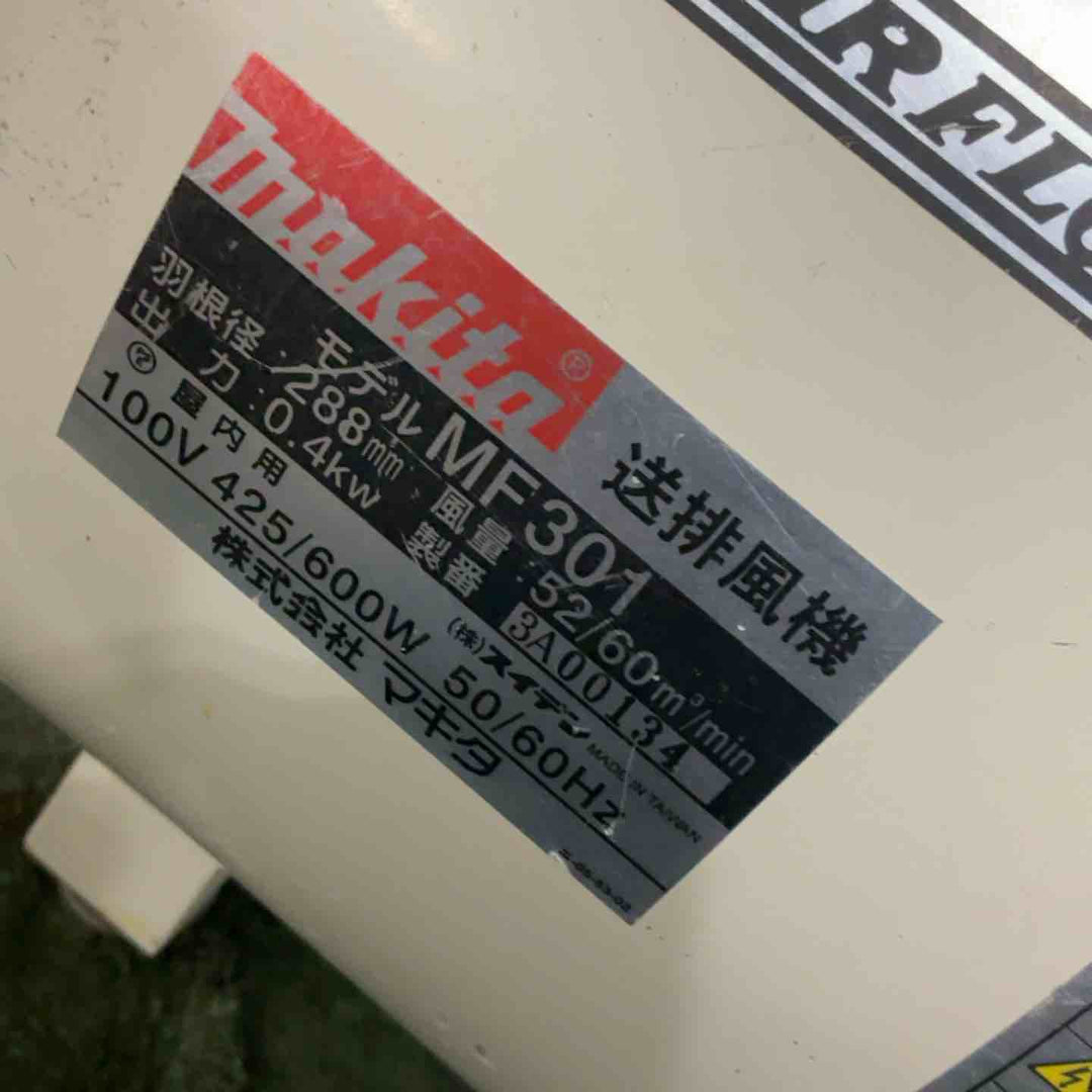 ◇マキタ(makita) 送風機 MF301 動作確認済【川口店】