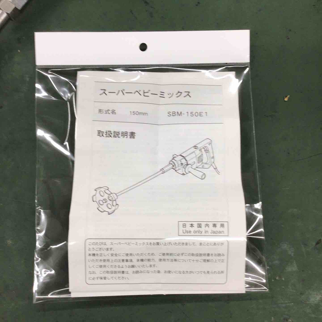 ☆日本電産(旧：東芝) かくはん機 SBM-150E1【戸田店】