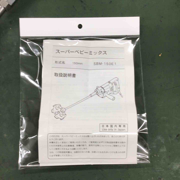 ☆日本電産(旧：東芝) かくはん機 SBM-150E1【戸田店】