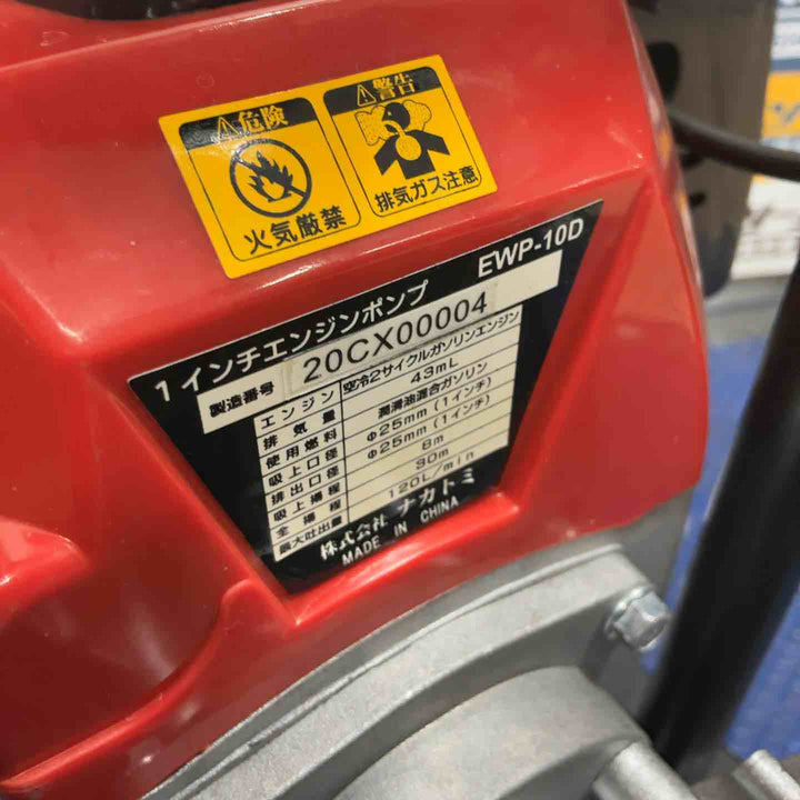 ナカトミ(NAKATOMI) ドリームパワー エンジンポンプ 2サイクル 1インチ 最大吐出量120L/min EWP-10D【草加店】