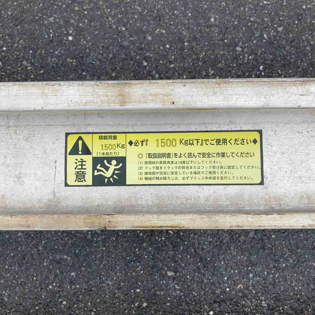 【中古品／店頭受取り限定】アルコック ミニ建機ブリッジ MK-3030A 3000kg アルミブリッジ 内幅400mm 長3000mm【岩槻店】