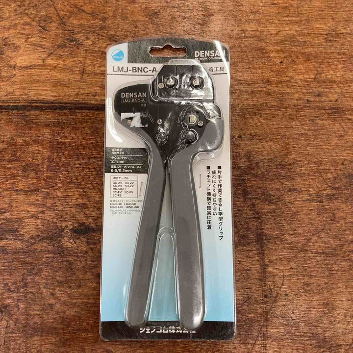 デンサン BNCコネクター圧着工具 LMJ-BNC-A 2個セット【柏店】