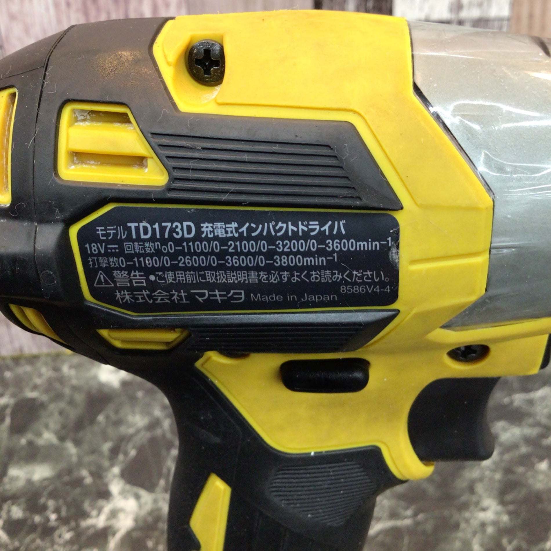 インパクトドライバー 電動ドライバー MAKITA マキタ TD173D 黄色