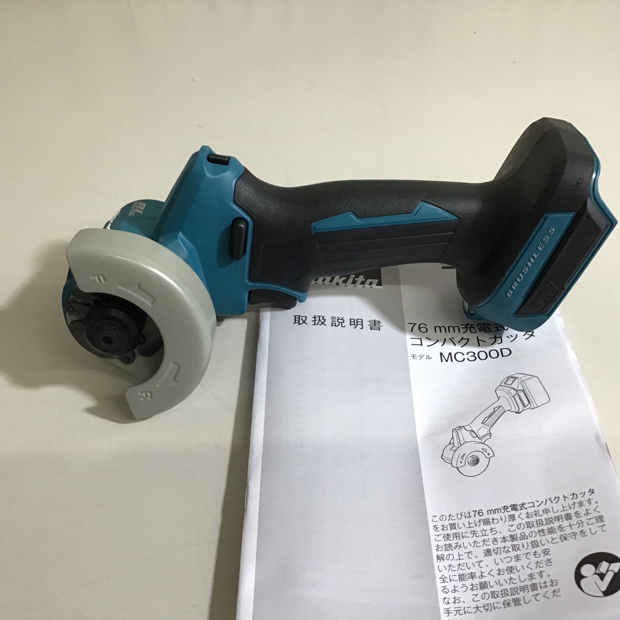 マキタ充電ミニカッタMC300D豪華セット‼️ 【公式通販】 マキタ充電ミニカッタMC300D豪華セット‼️ 【公式通販】