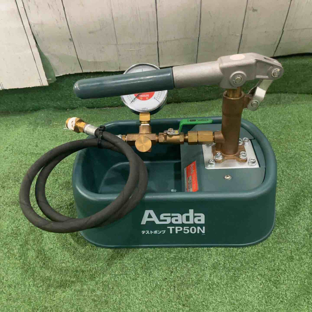 ◇アサダ(ASADA) テストポンプ TP50N【川口店】
