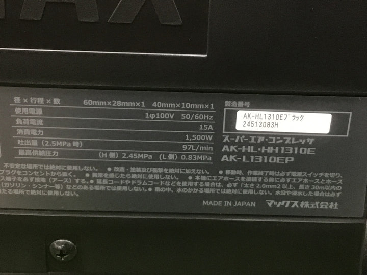 ★マックス(MAX) エアコンプレッサー AK-HL1310E_ブラック【富山店】◇ﾚｼﾞ