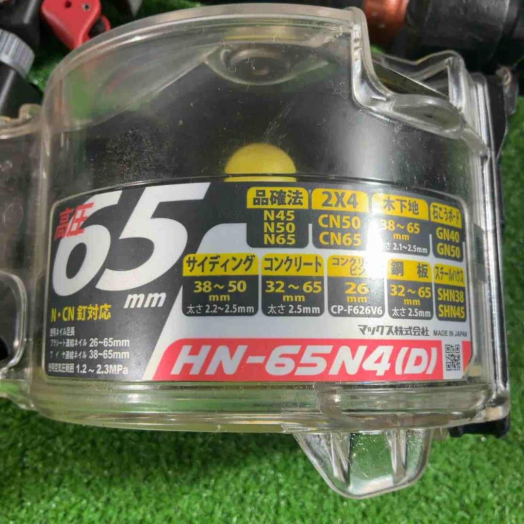 ★マックス(MAX) 高圧エア釘打ち機 HN-65N4(D)-R 動作確認済【川口店】