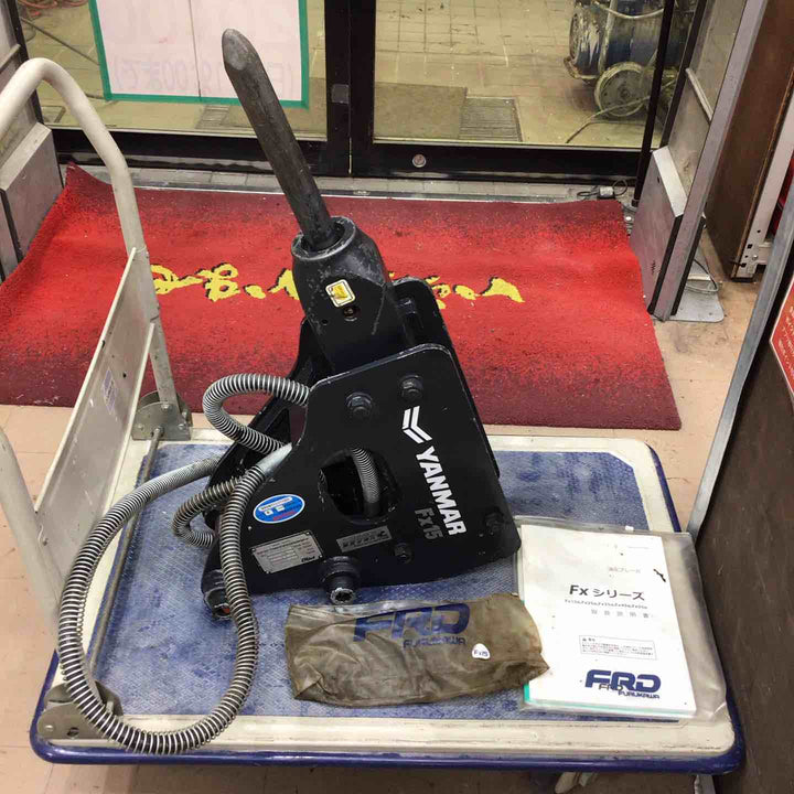 【店頭受取り限定】古河 FURUKAWA 古河ロックドリル FX15 ミニユンボ 油圧ブレーカー【草加店】