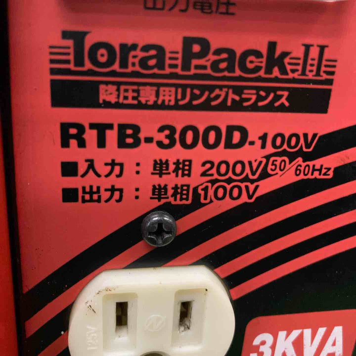 ◇日動 降圧専用トランス RTB-300D 200→100V トラパックII トラパック2【川崎店】