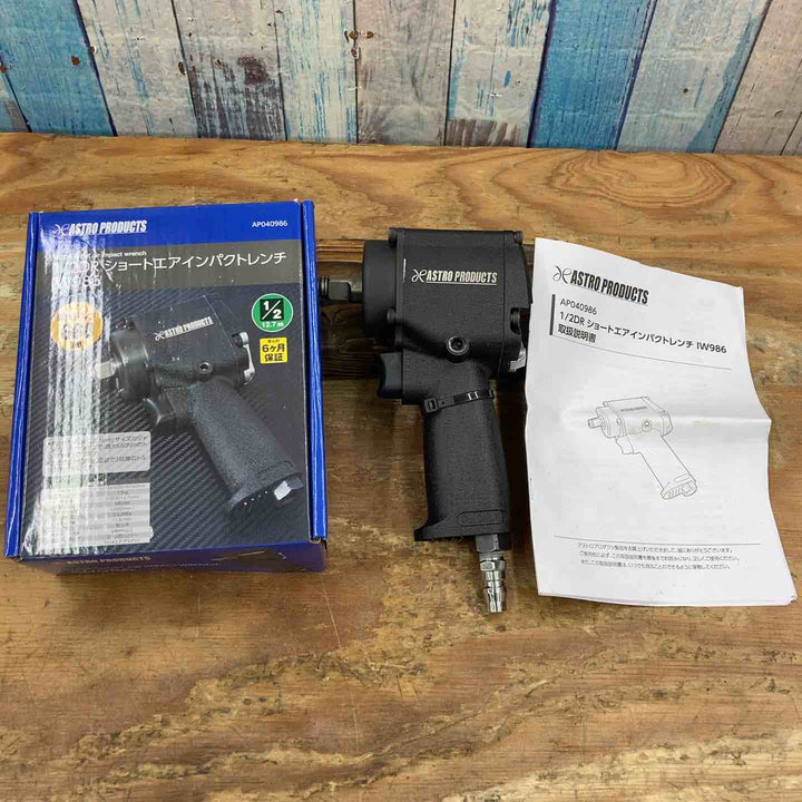 〇アストロプロダクツ 1/2DR ショートエアインパクトレンチ IW986【柏店】