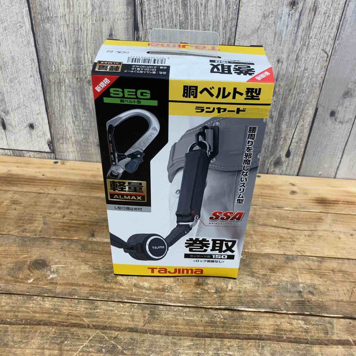 タジマ(Tajima) 胴ベルト用巻取式シングルランヤード B1ER150-AL6 【東大和店】