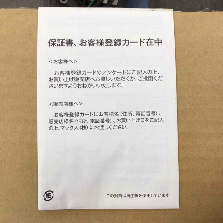 ★マックス(MAX) 高圧専用エアコンプレッサー AK-HH1310E2_レッド【川崎店】