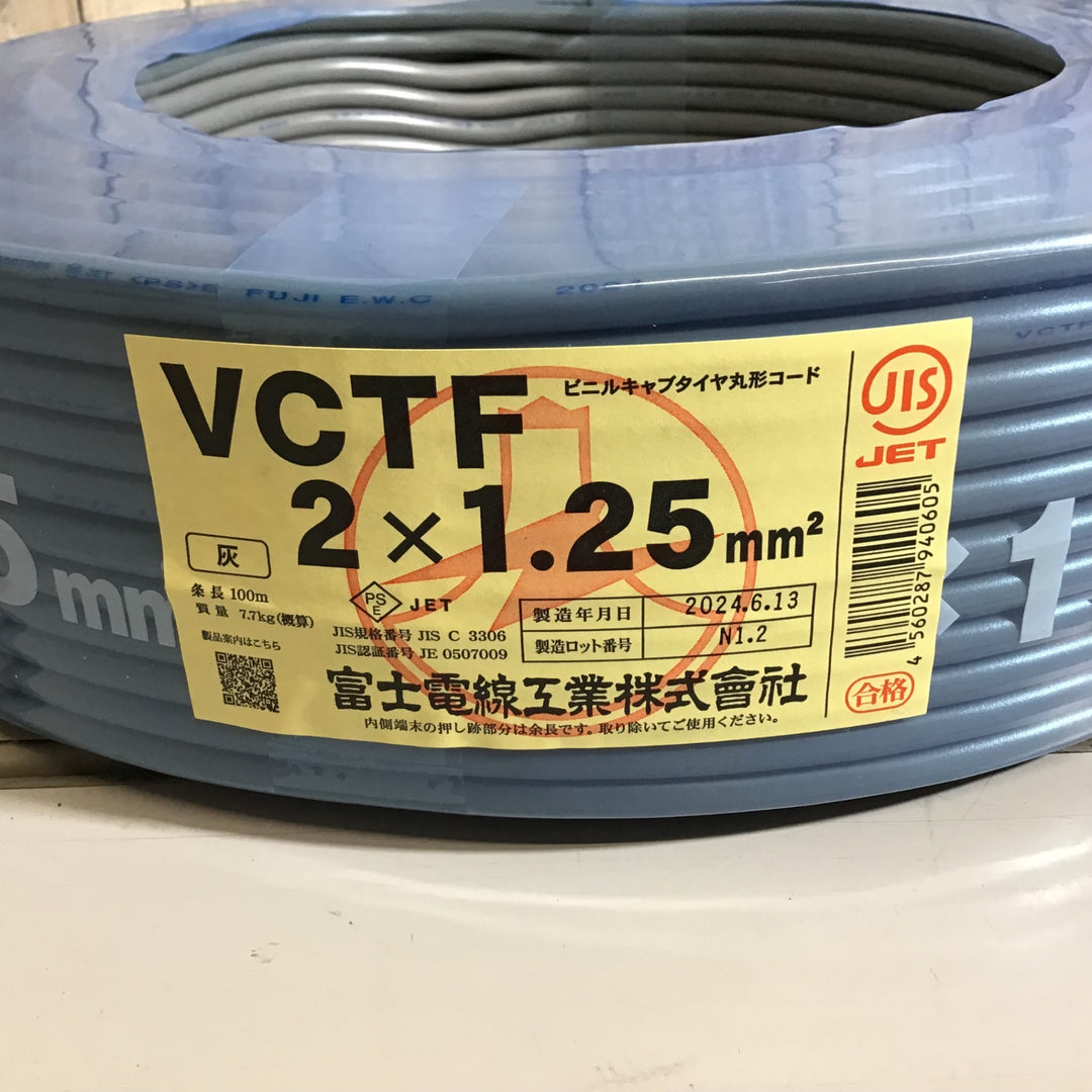 【未使用品】★送料無料★富士電線 VCFT 2x1.25 2024製【戸田店】