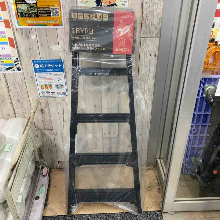 【未使用(店頭展示品)】ハセガワ(hasegawa) はしご兼用伸縮脚立 RYRB-15 高所作業【東大和店】