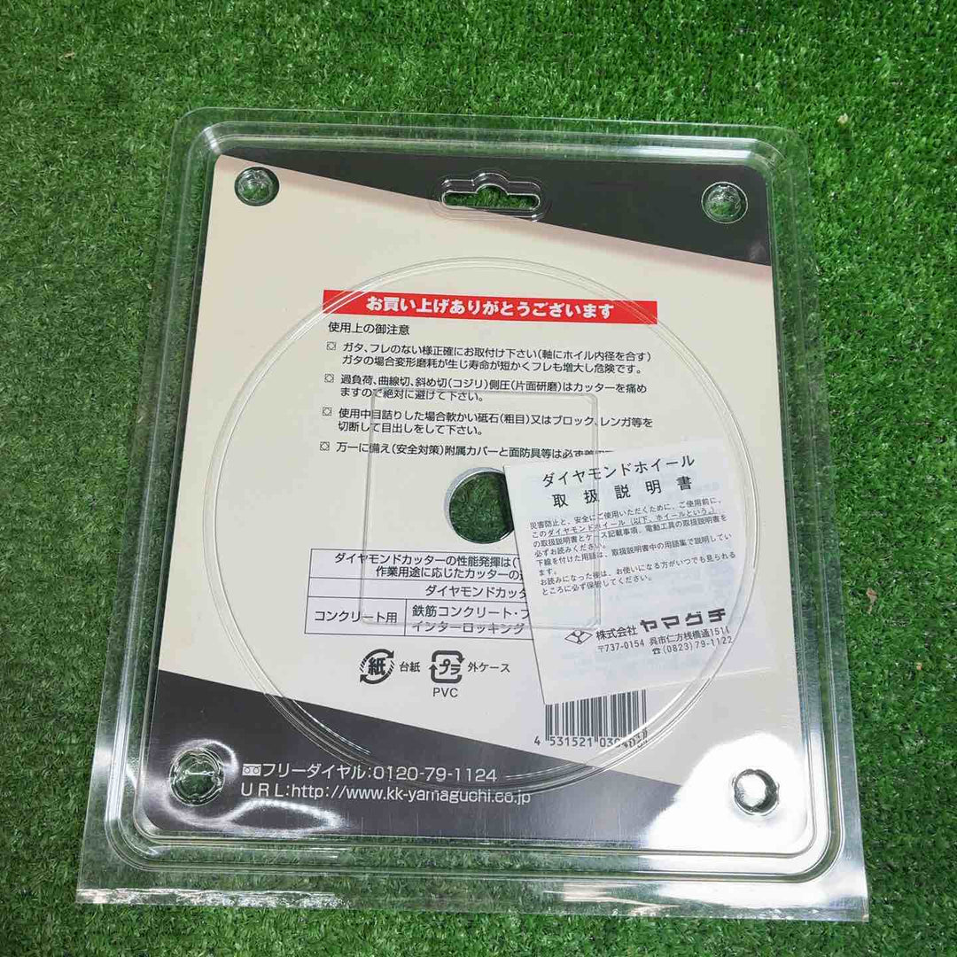 ヤマグチ ZYシリーズ 178×2.2×25.4mm ZY-7【藤沢店】