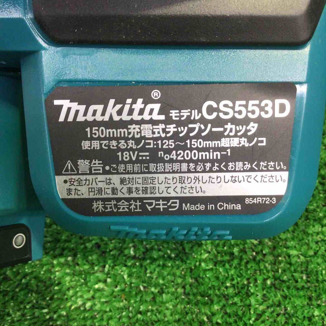 ★マキタ(makita) コードレスチップソーカッター CS553DRGXS【町田店】