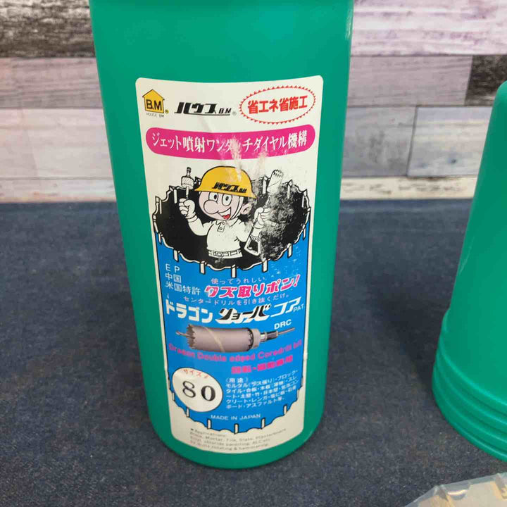 ハウスBM ドラゴンリョーバコアドリル(ヘッドのみ)　DRH-80 80mm【八潮店】