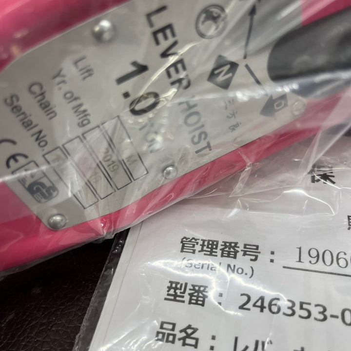 【未使用(店頭展示品)】三方良し レバーホイスト 246353-01 1.0t ピンク色【東大和店】