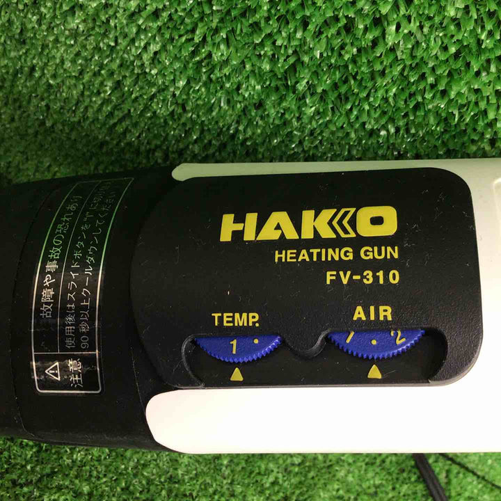 【中古品】 白光/HAKKO ヒートガン FV-310 【鴻巣店】