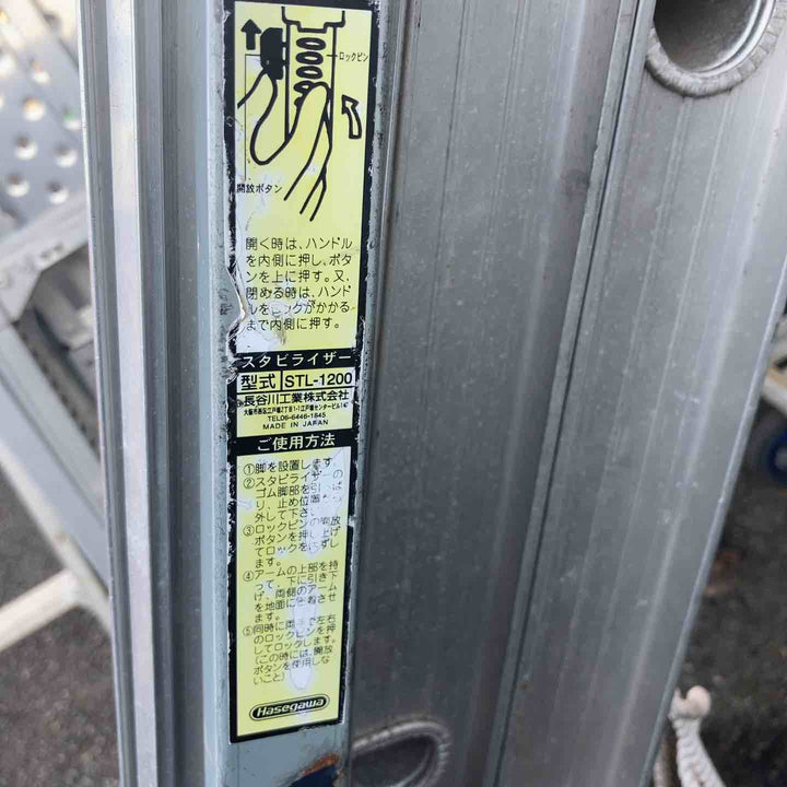 【店頭受取り限定】◇長谷川(Hasegawa) 3連はしご  型式不明【柏店】