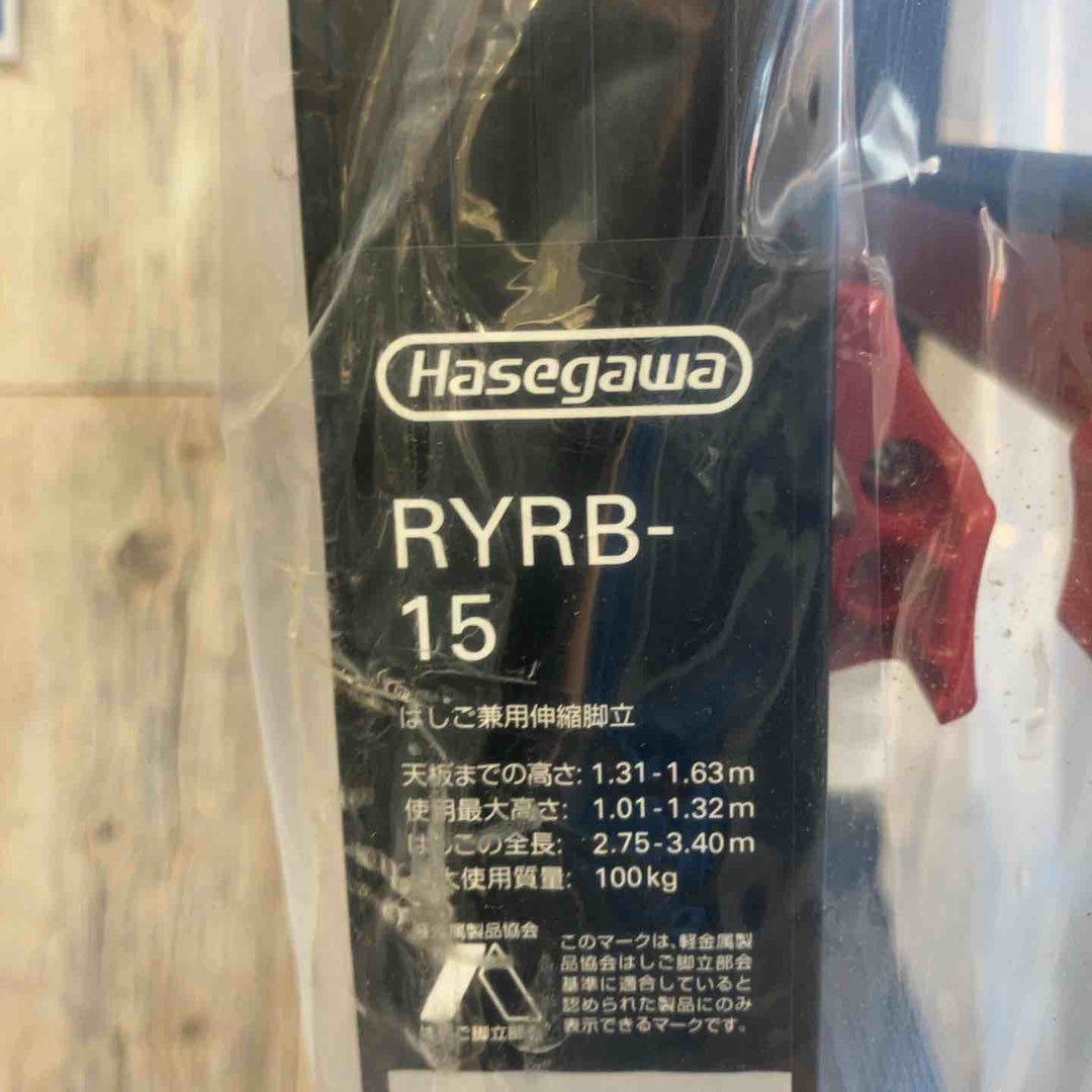 【未使用(店頭展示品)】長谷川工業(Hasegawa) はしご兼用伸縮脚立 ブラックシャガマン 5段 RYRB-15 (1.01~1.32m) (10760)【東大和店】