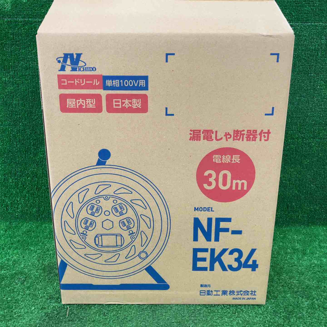 ◇日動 電工ドラム ブレーカー付 NF-EK34 30m コードリール【川崎店】