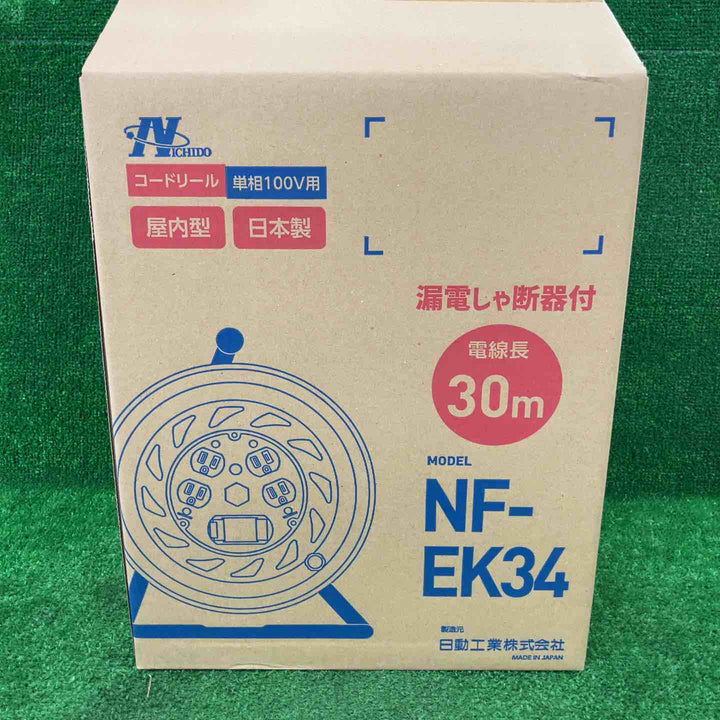 ◇日動 電工ドラム ブレーカー付 NF-EK34 30m コードリール【川崎店】
