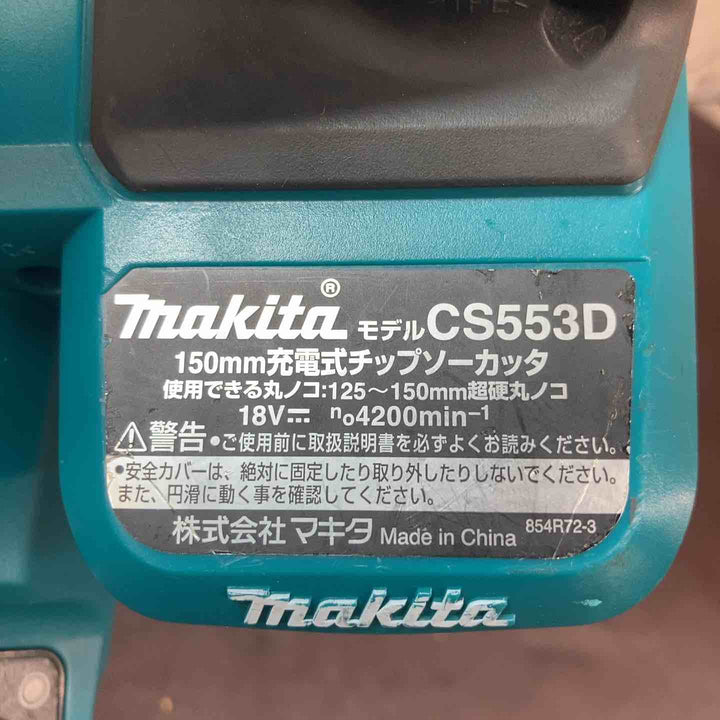 【中古品】マキタ(makita) コードレスチップソーカッター CS553DZ 18V【東大和店】