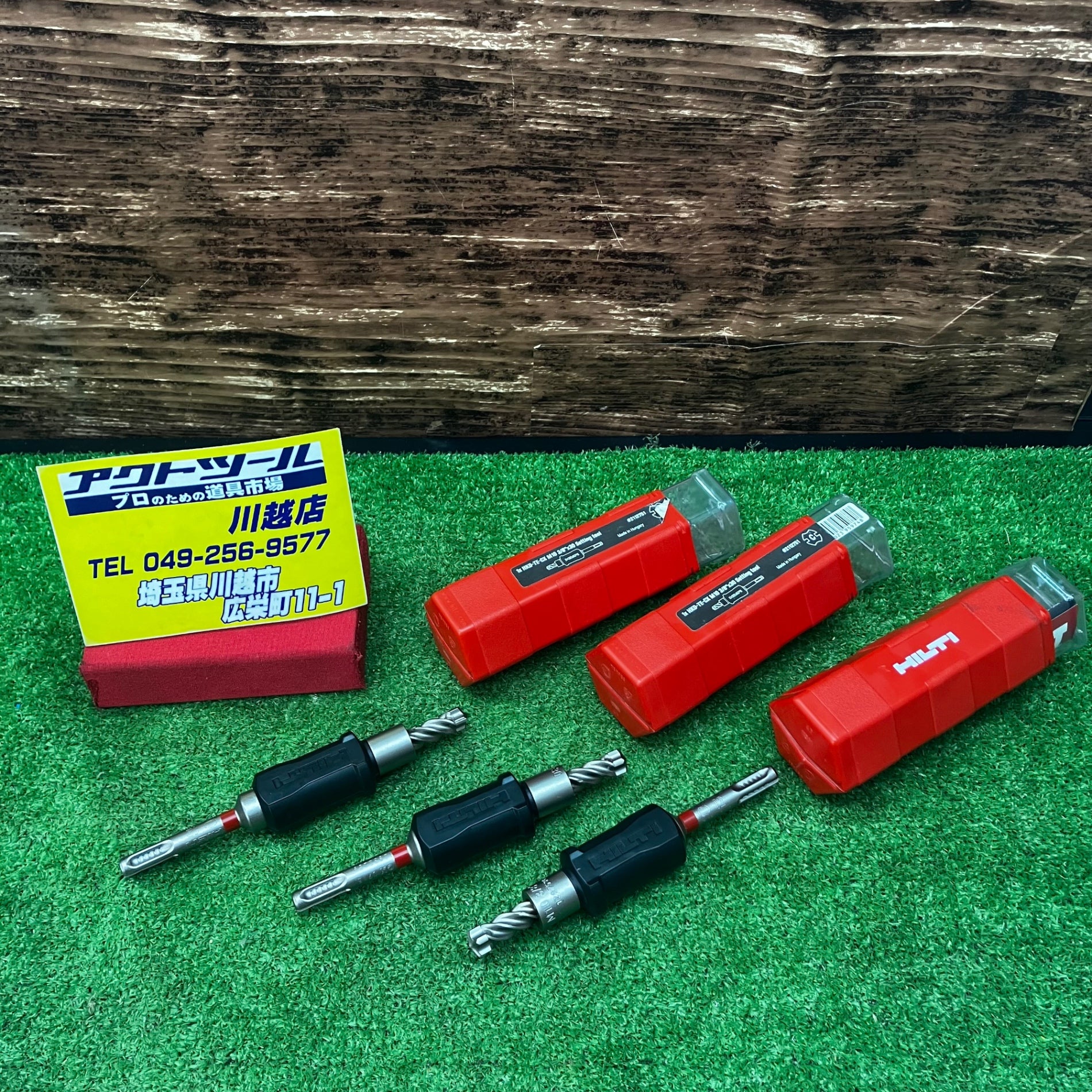 ヒルティ HILTI セッティングツール ストップビット HKD-TE-CX 3本