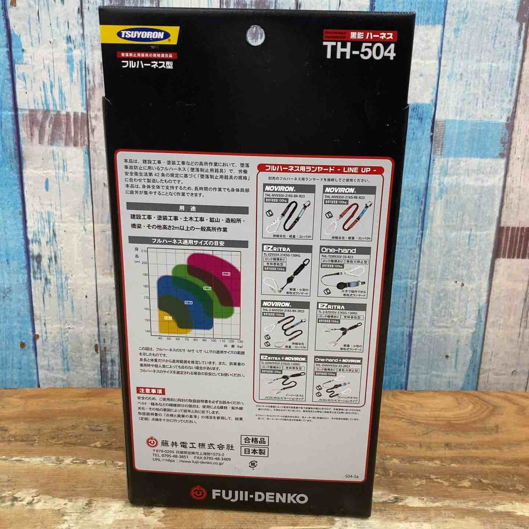 ◇ツヨロン(TSUYORON) 新規格 墜落制止用器具 クロカゲハーネス TH-504-OT-DG-M-BX【柏店】