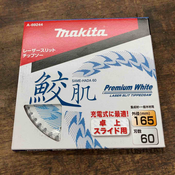 マキタ(Makita) 鮫肌 卓上スライドマルノコ用 プレミアムホワイトチップソー A-69244【八潮店】