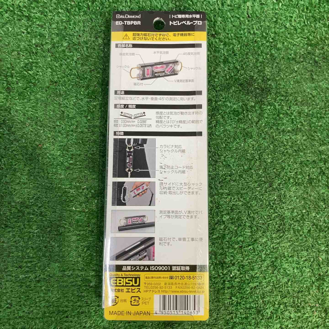 エビス(EBISU) 水平器 トビレベル・プロ ED-TBPB 赤×3 青×2 5個セット【町田店】